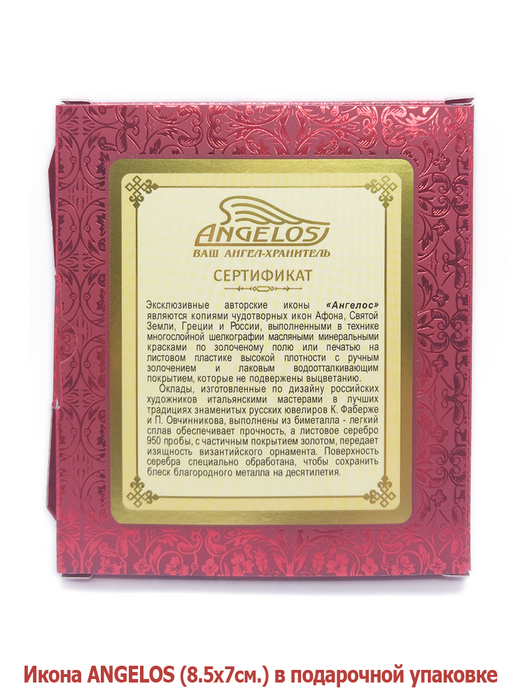 Икона "Св. вмч. Георгий Победоносец"