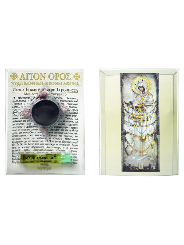 Подарочный набор "Чудотворные иконы и святыни Афона"