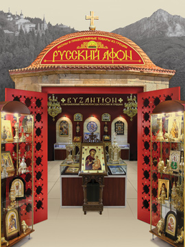 Магазин Православных Подарков