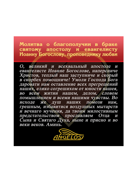 Подарочный набор "Сердце для двоих" 