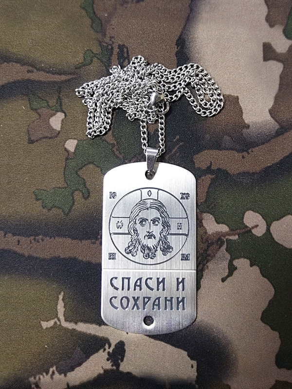 Жетон армейский с лазерной гравировкой "Спас Нерукотворный"